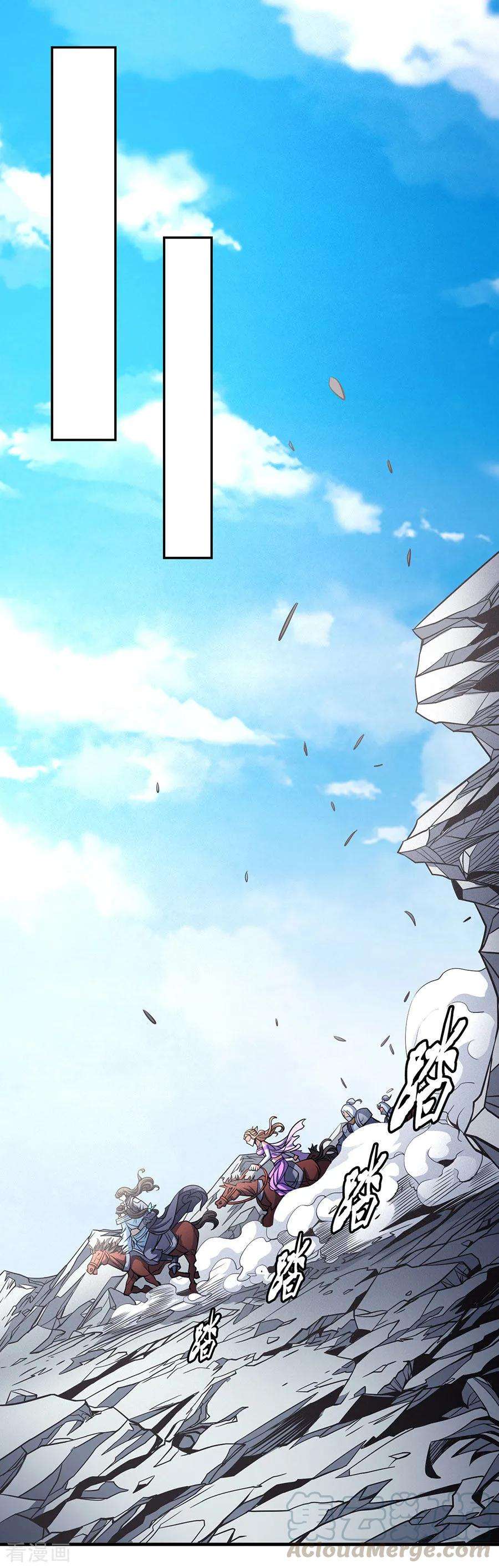 绝世武神108话1 禁地温情