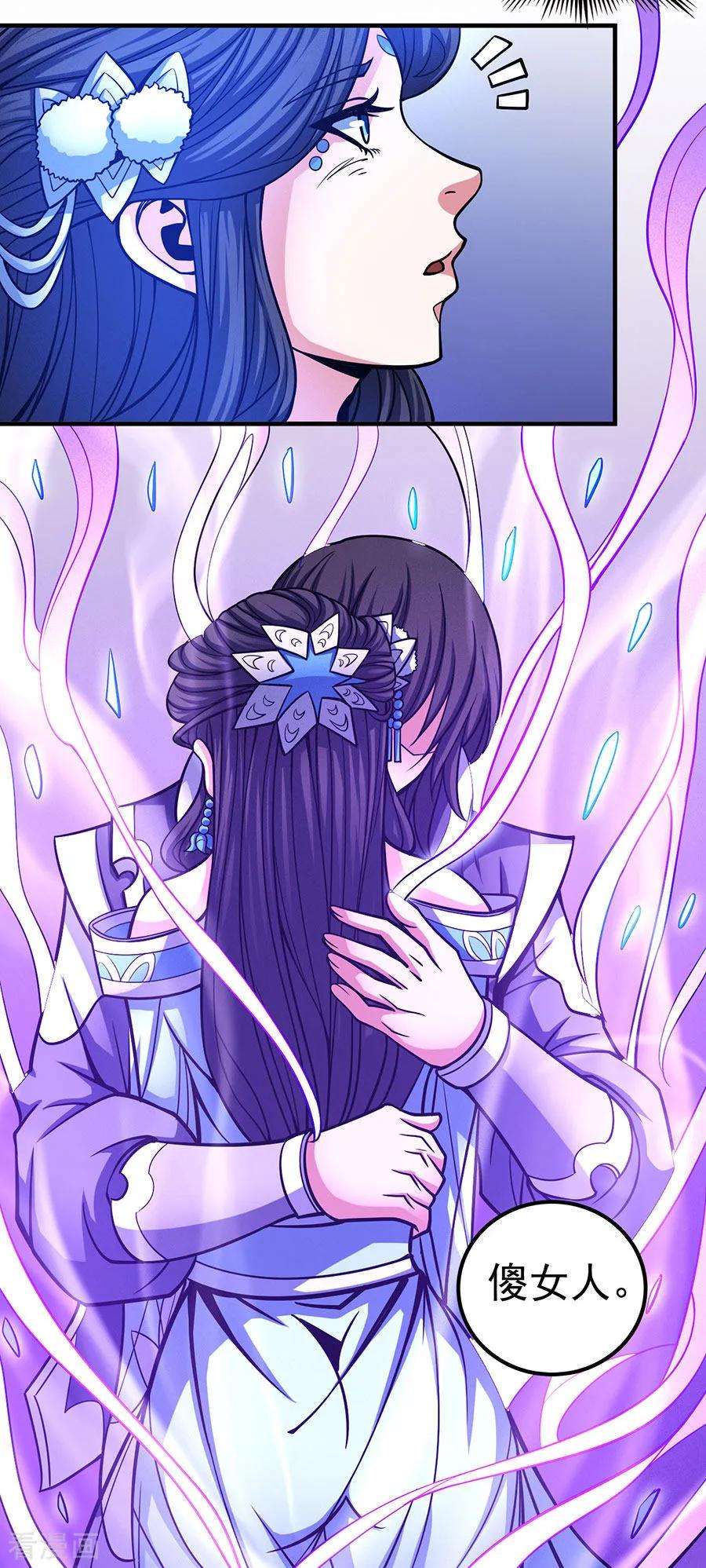 绝世武神108话1 禁地温情