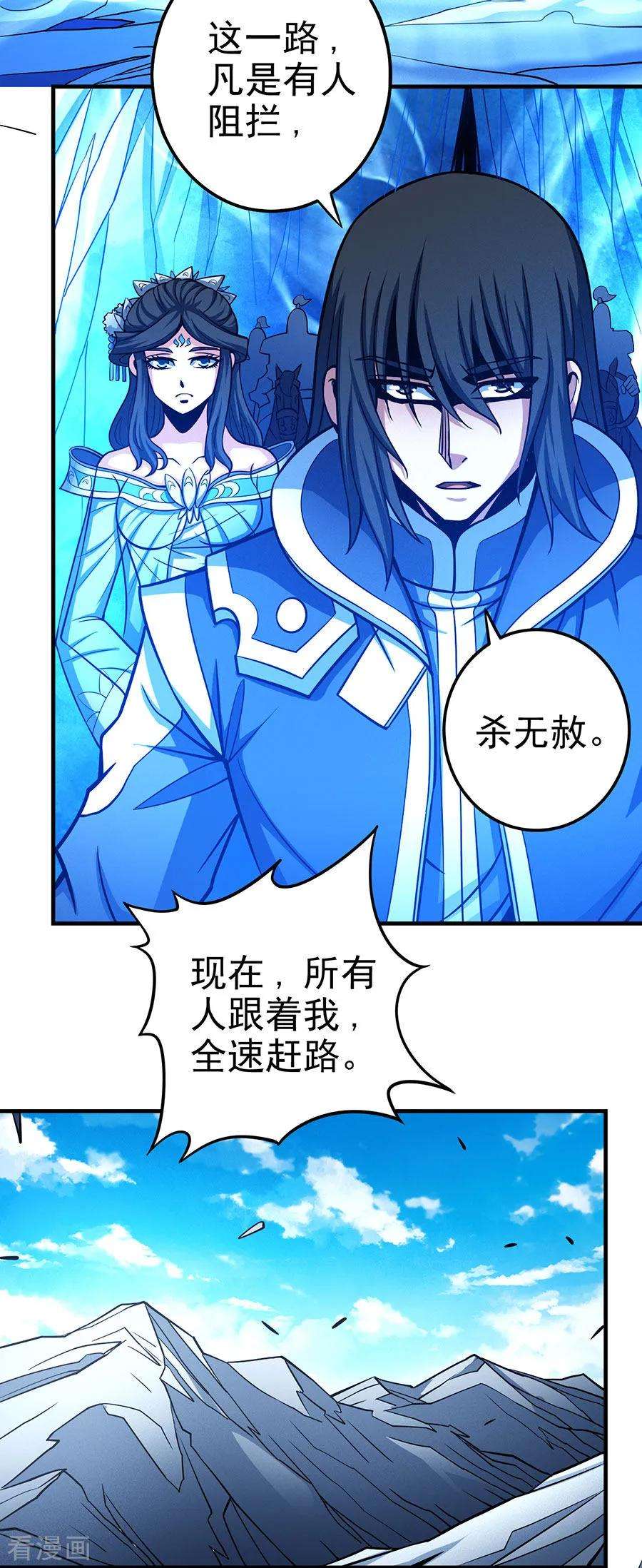 绝世武神108话2 禁地温情