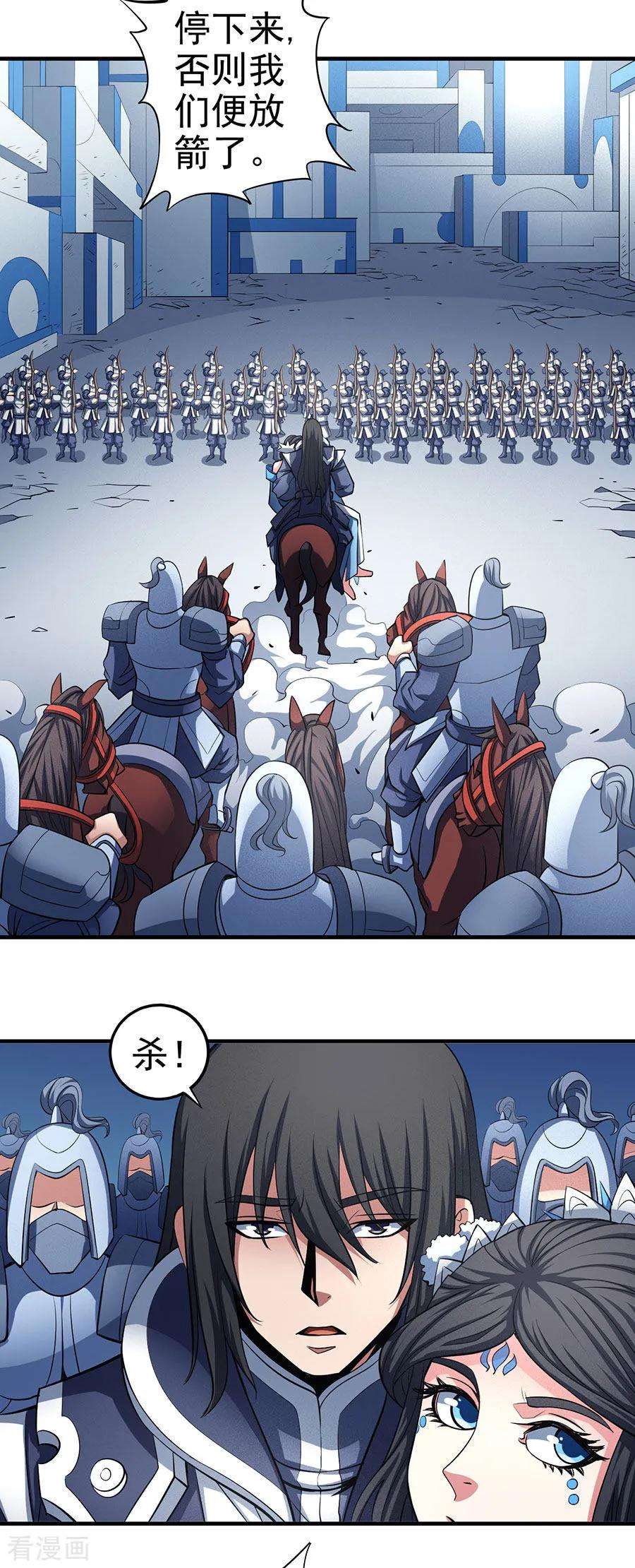 绝世武神108话2 禁地温情