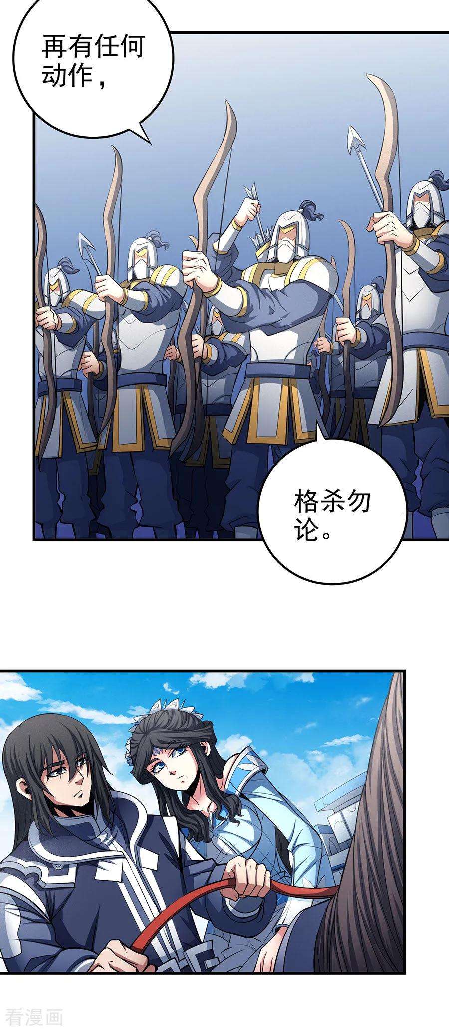 绝世武神108话2 禁地温情