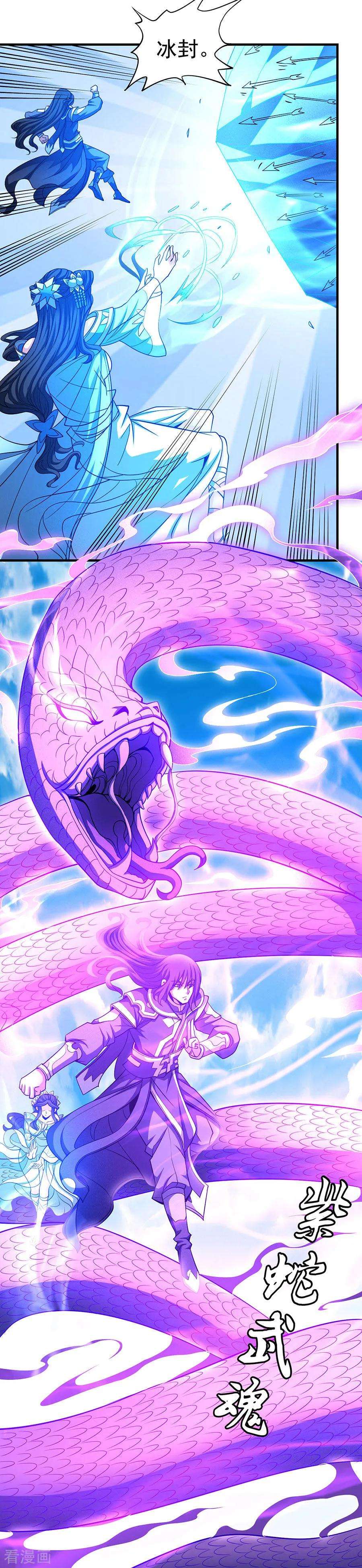 绝世武神108话2 禁地温情