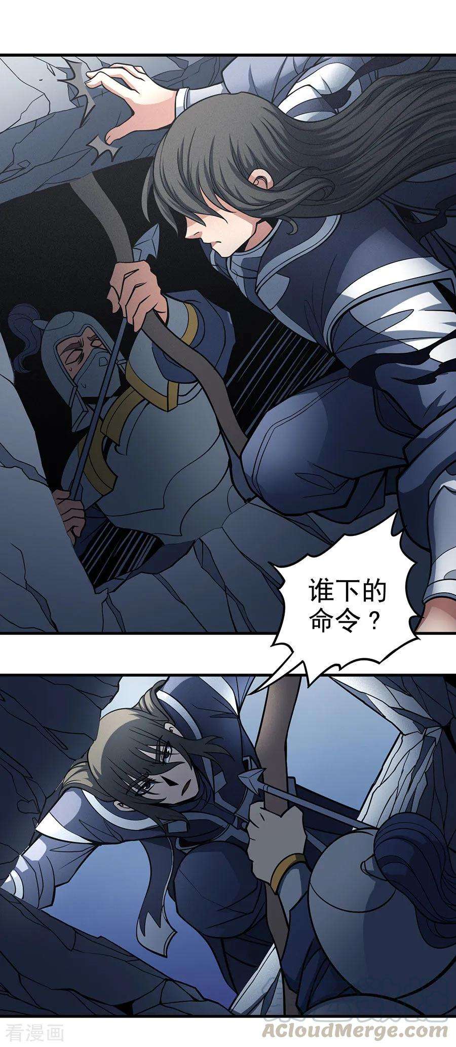 绝世武神108话2 禁地温情