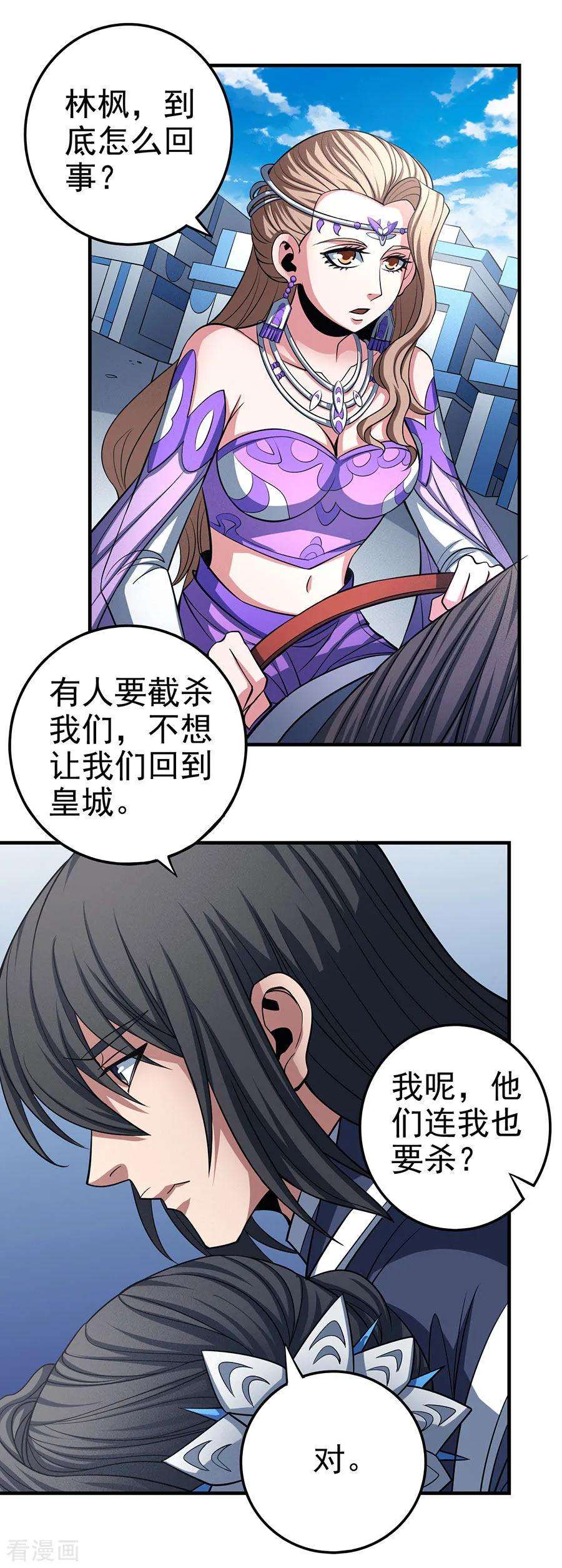 绝世武神108话3 禁地温情