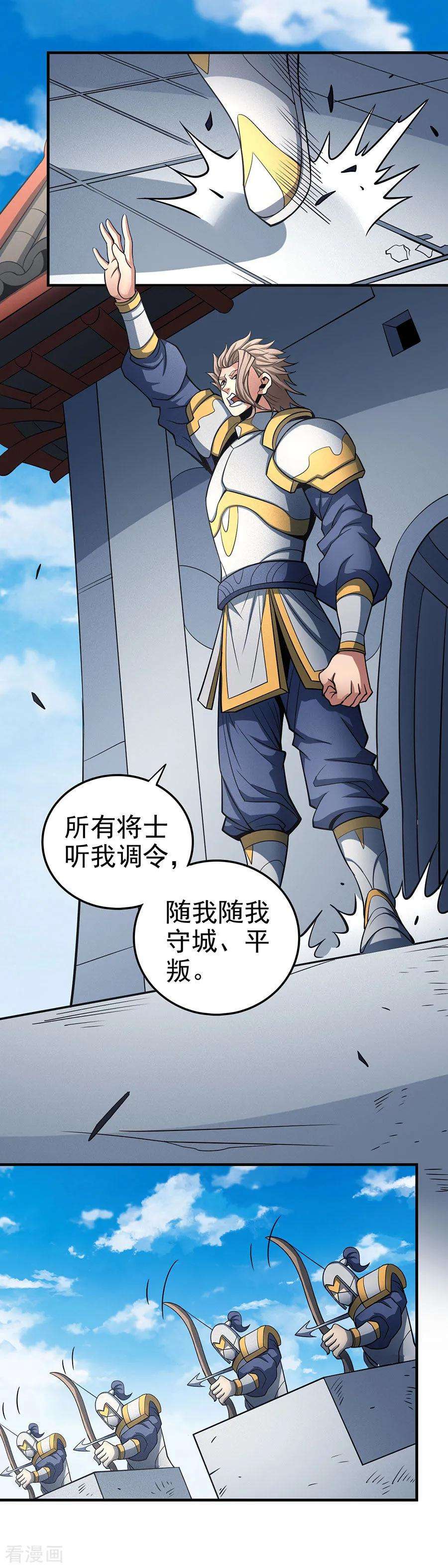 绝世武神108话3 禁地温情