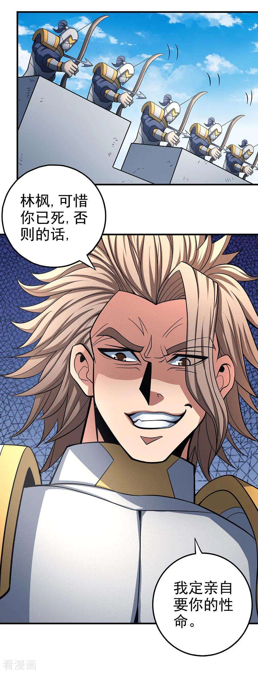 绝世武神108话3 禁地温情