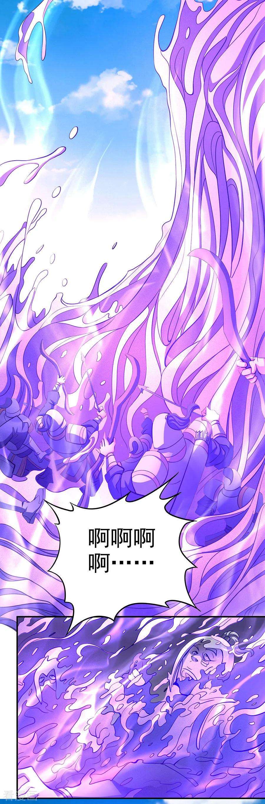 绝世武神108话3 禁地温情