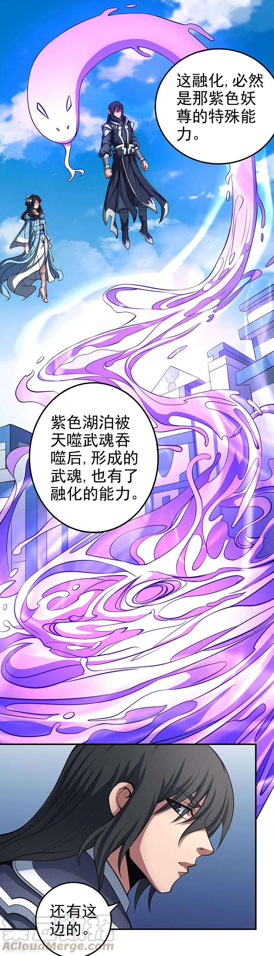 绝世武神108话3 禁地温情