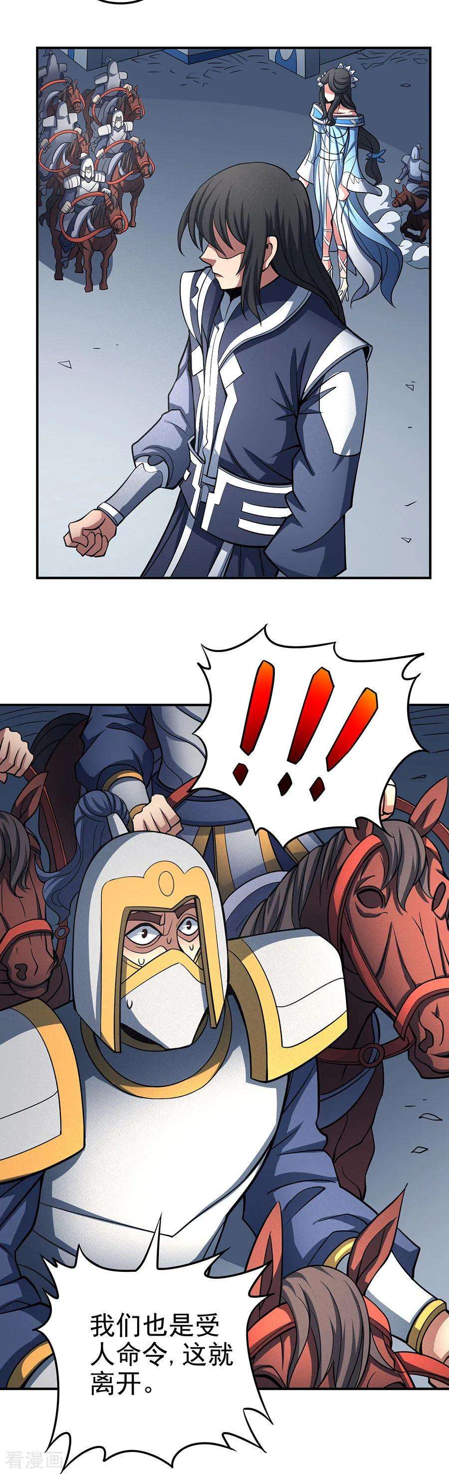 绝世武神108话3 禁地温情