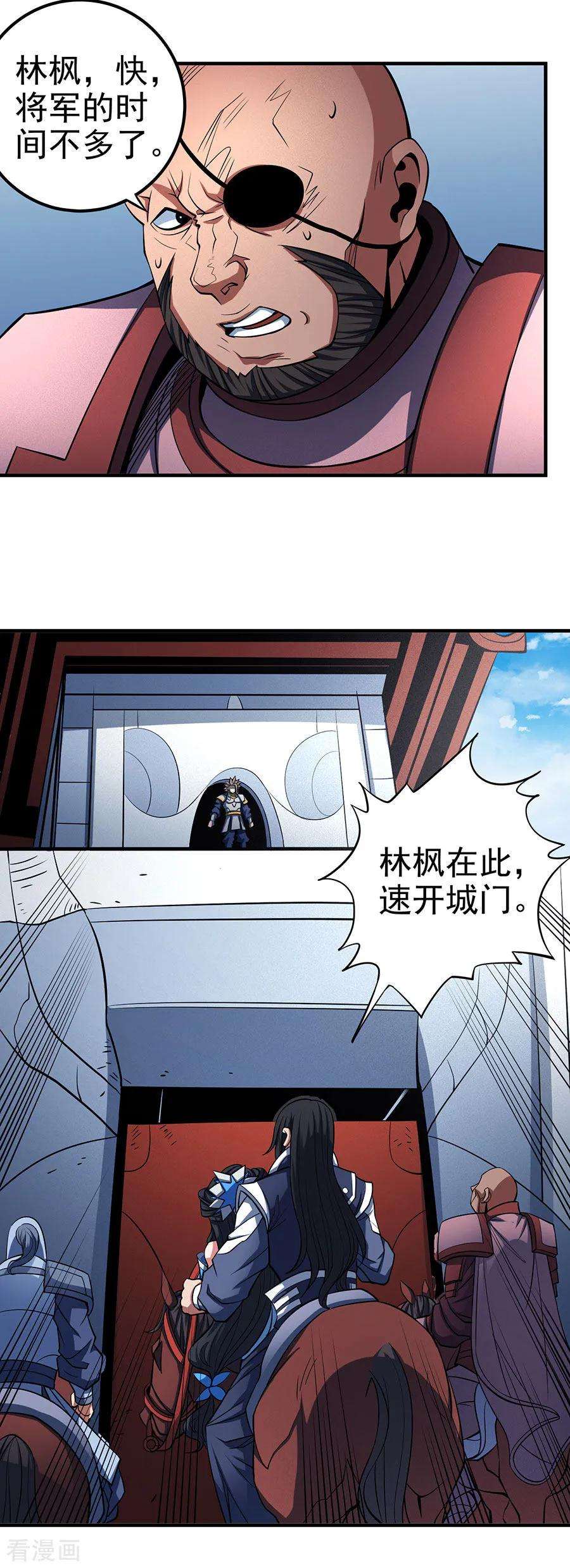 绝世武神109话1 诛杀统领