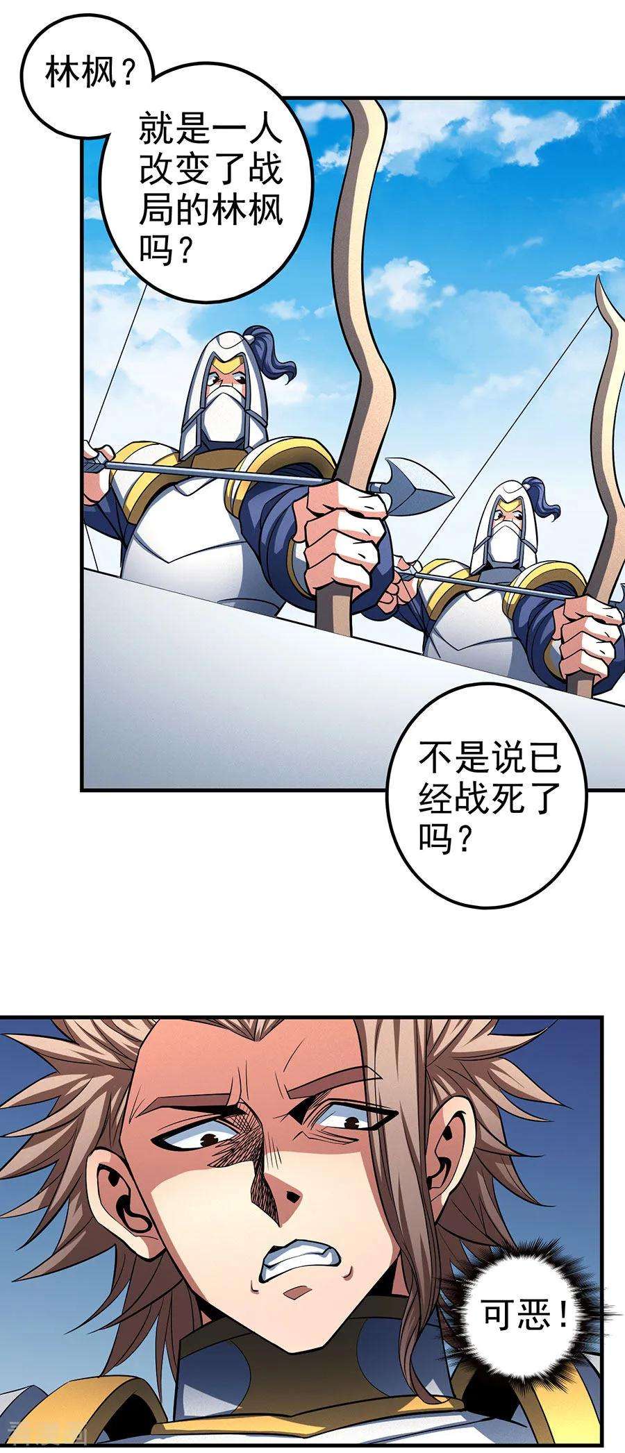 绝世武神109话1 诛杀统领