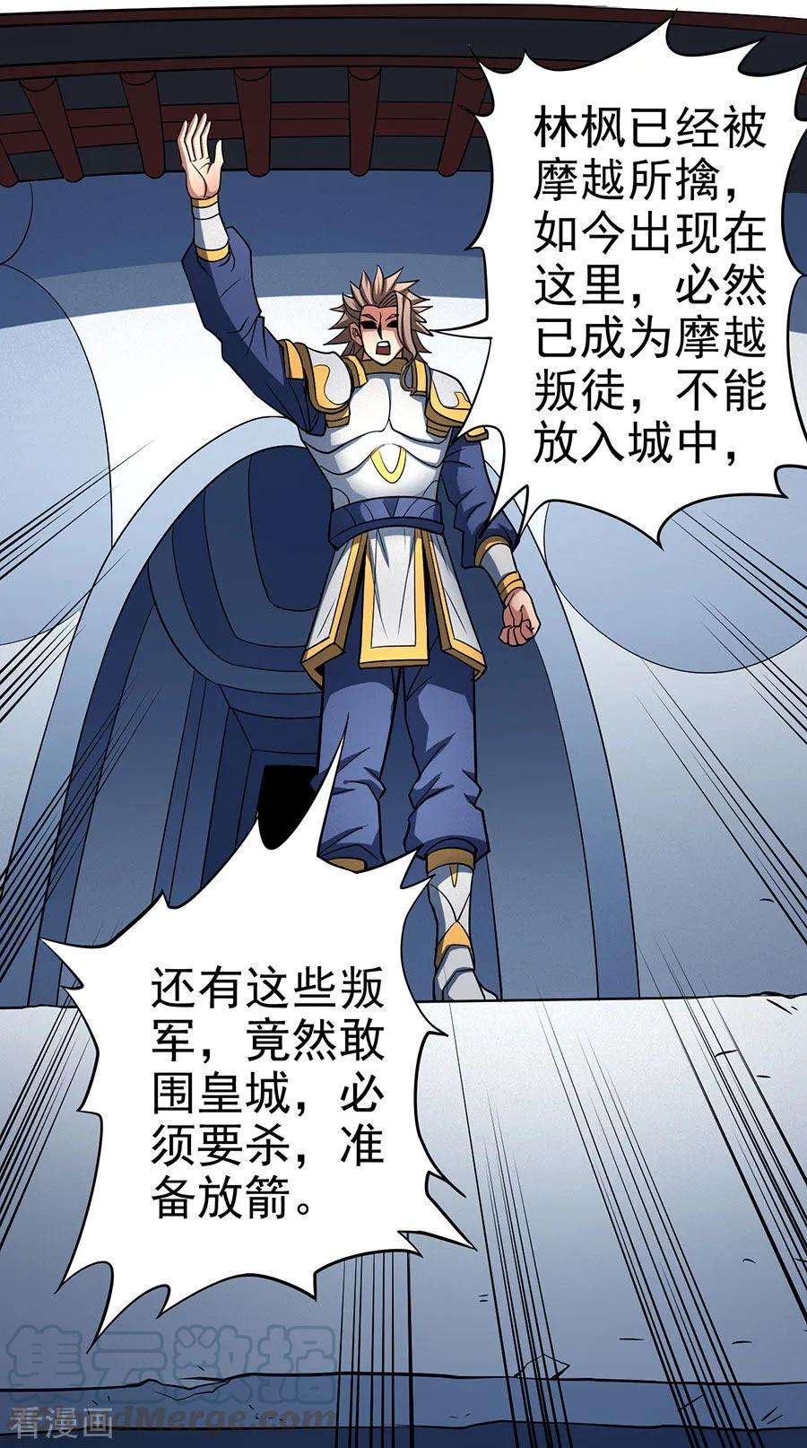 绝世武神109话1 诛杀统领