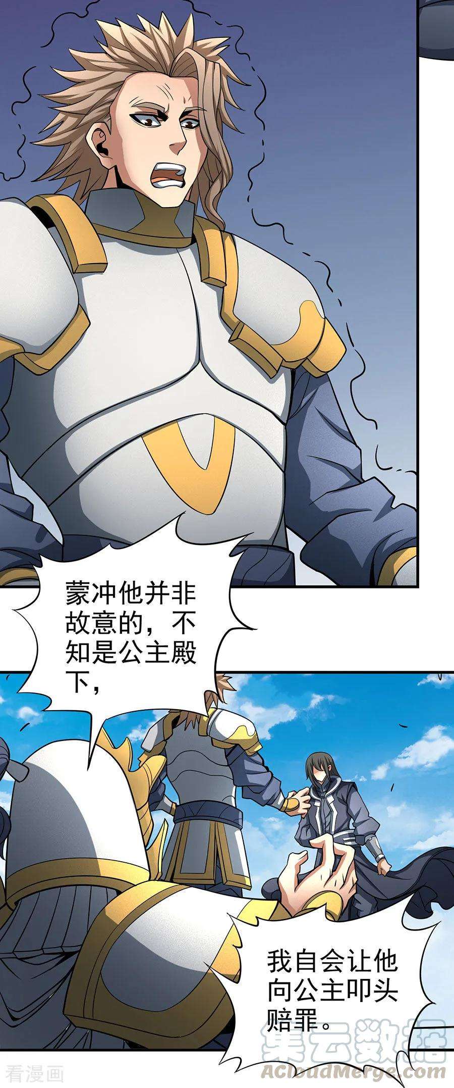 绝世武神109话1 诛杀统领