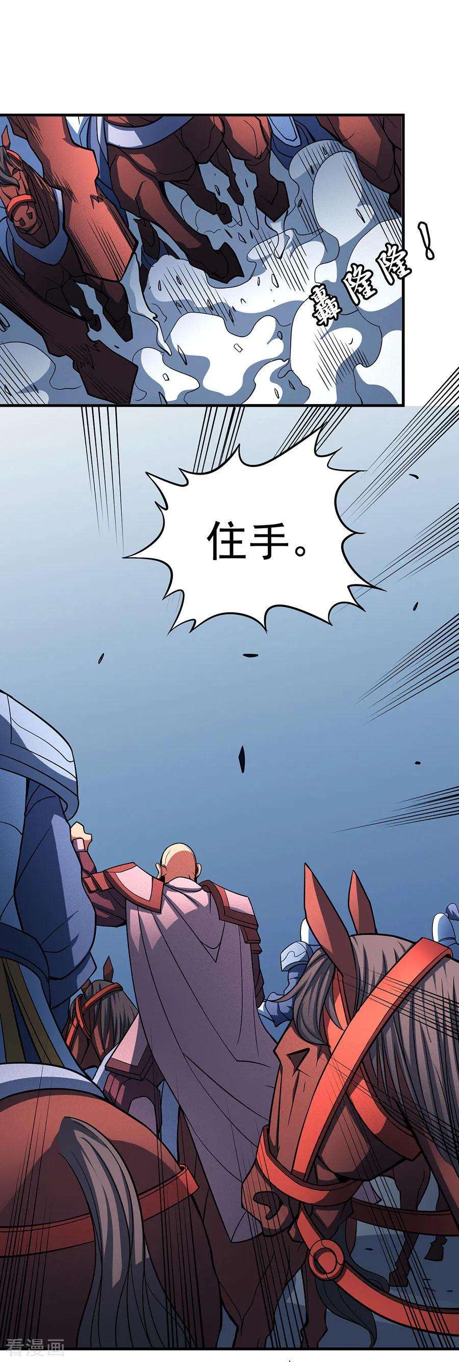 绝世武神109话1 诛杀统领