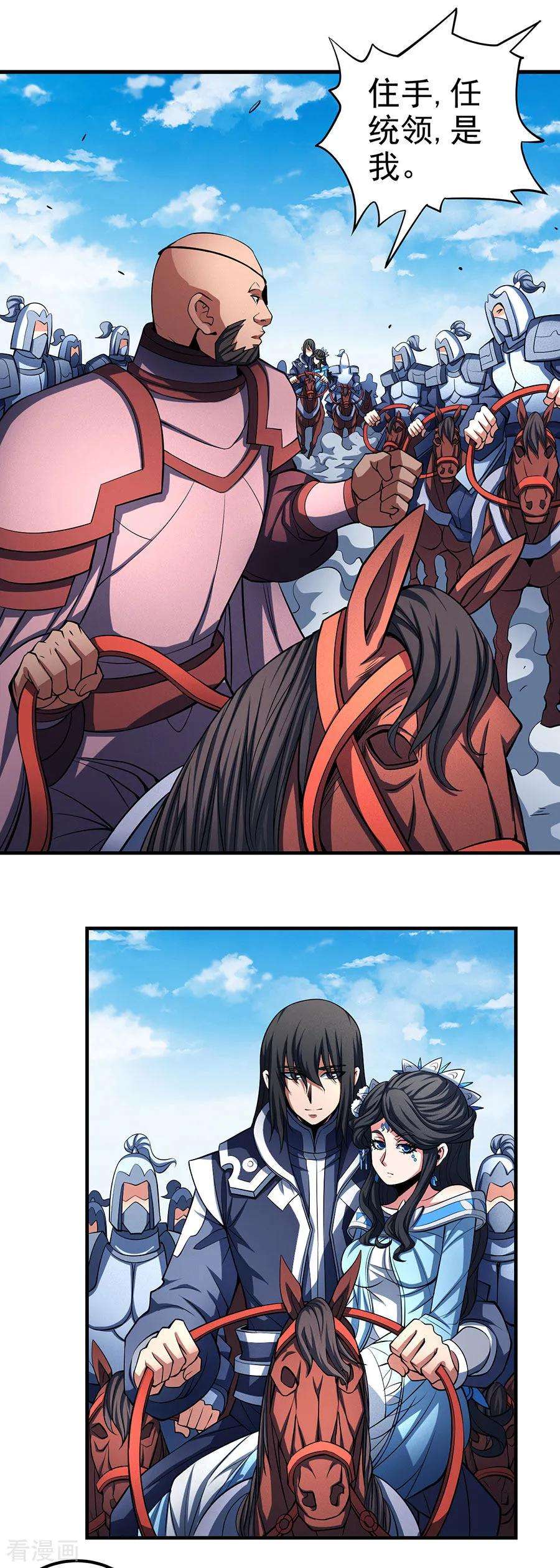 绝世武神109话1 诛杀统领