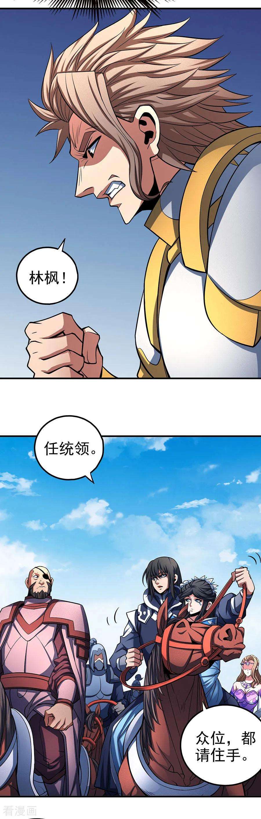 绝世武神109话1 诛杀统领