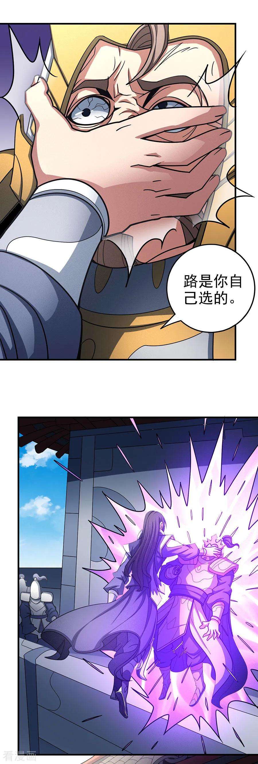 绝世武神109话2 诛杀统领