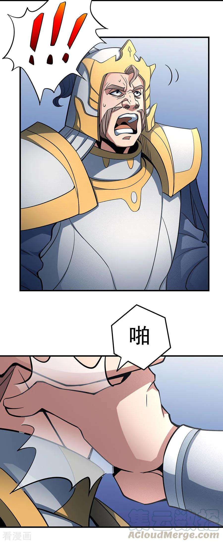 绝世武神109话2 诛杀统领