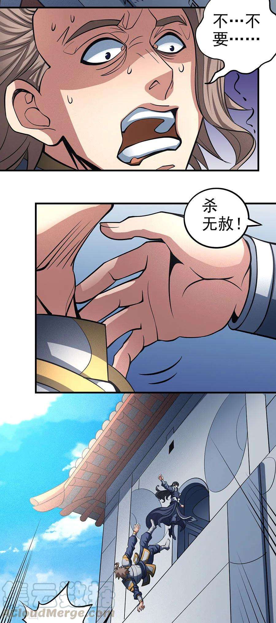 绝世武神109话2 诛杀统领