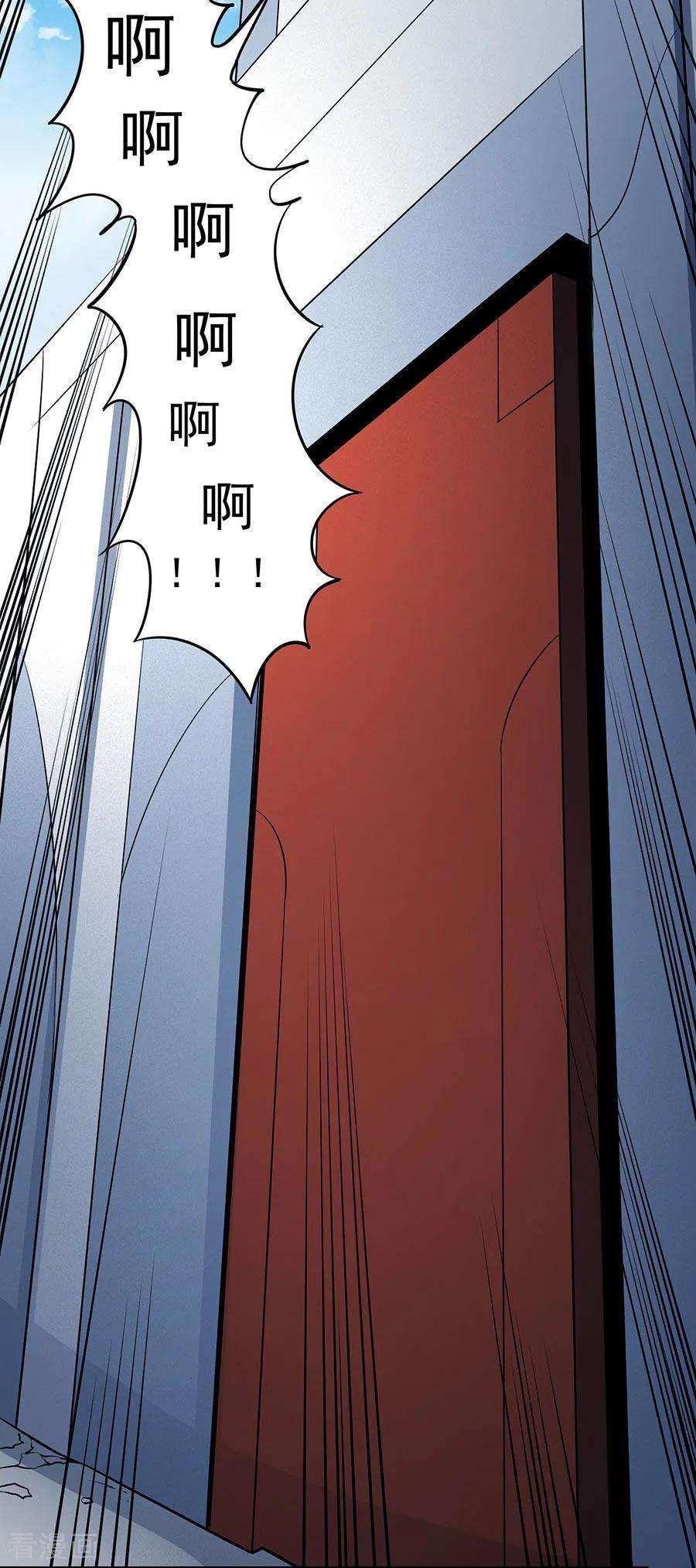 绝世武神109话2 诛杀统领