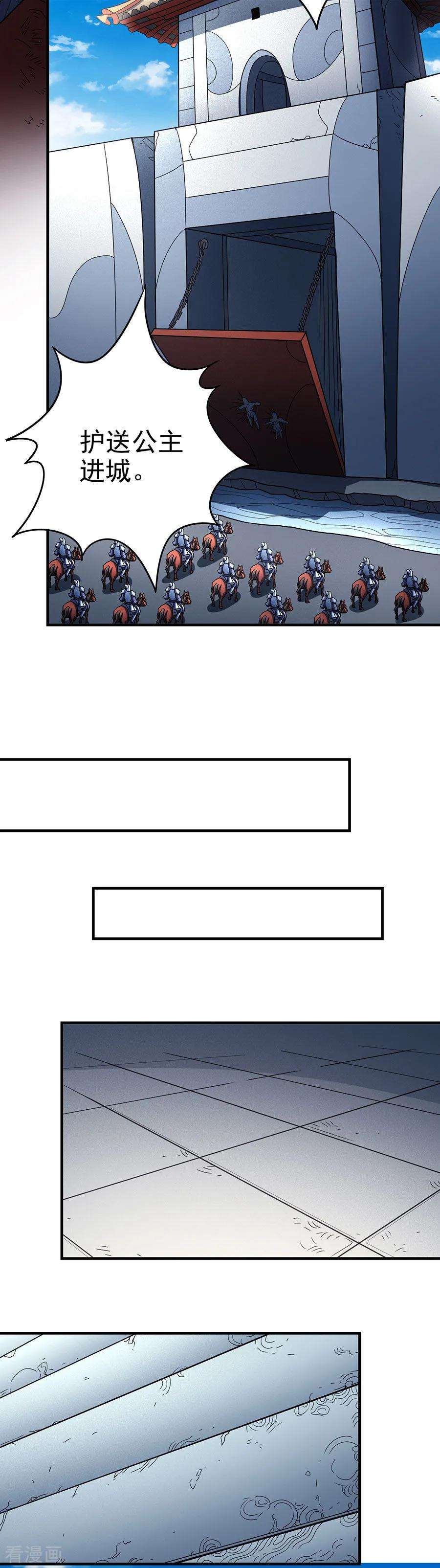 绝世武神109话3 诛杀统领