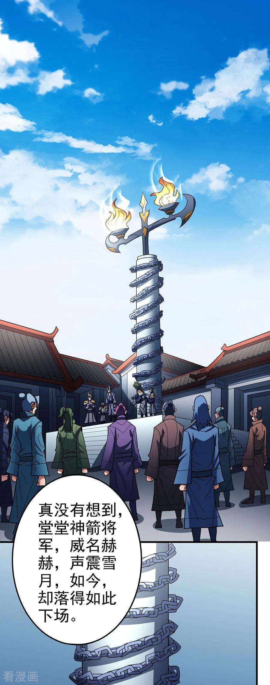 绝世武神109话3 诛杀统领