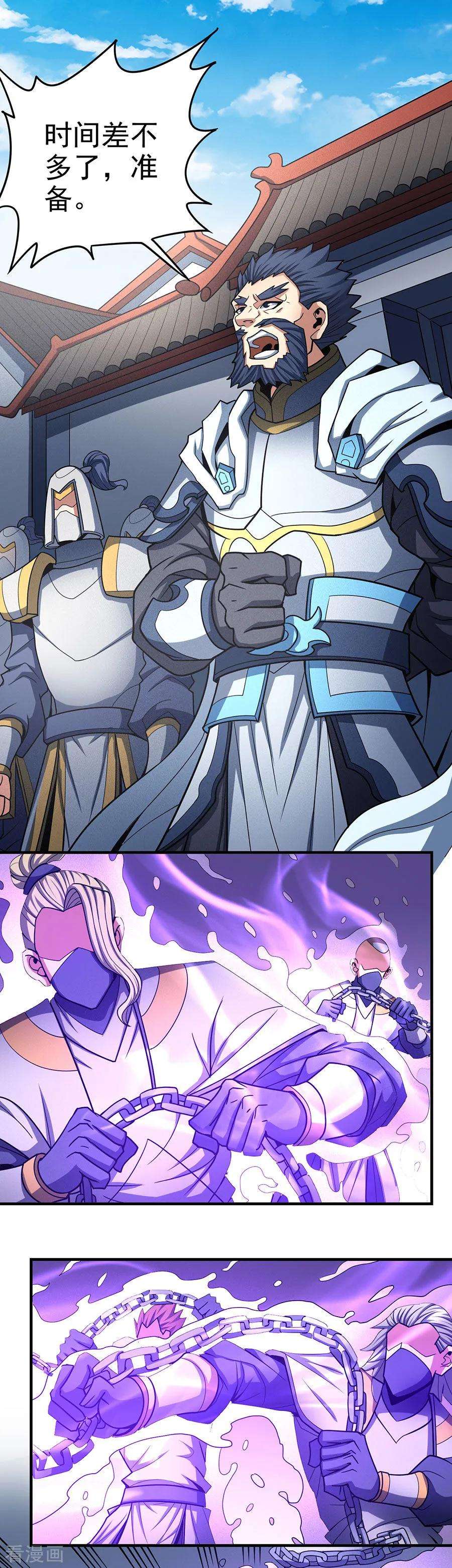 绝世武神109话3 诛杀统领