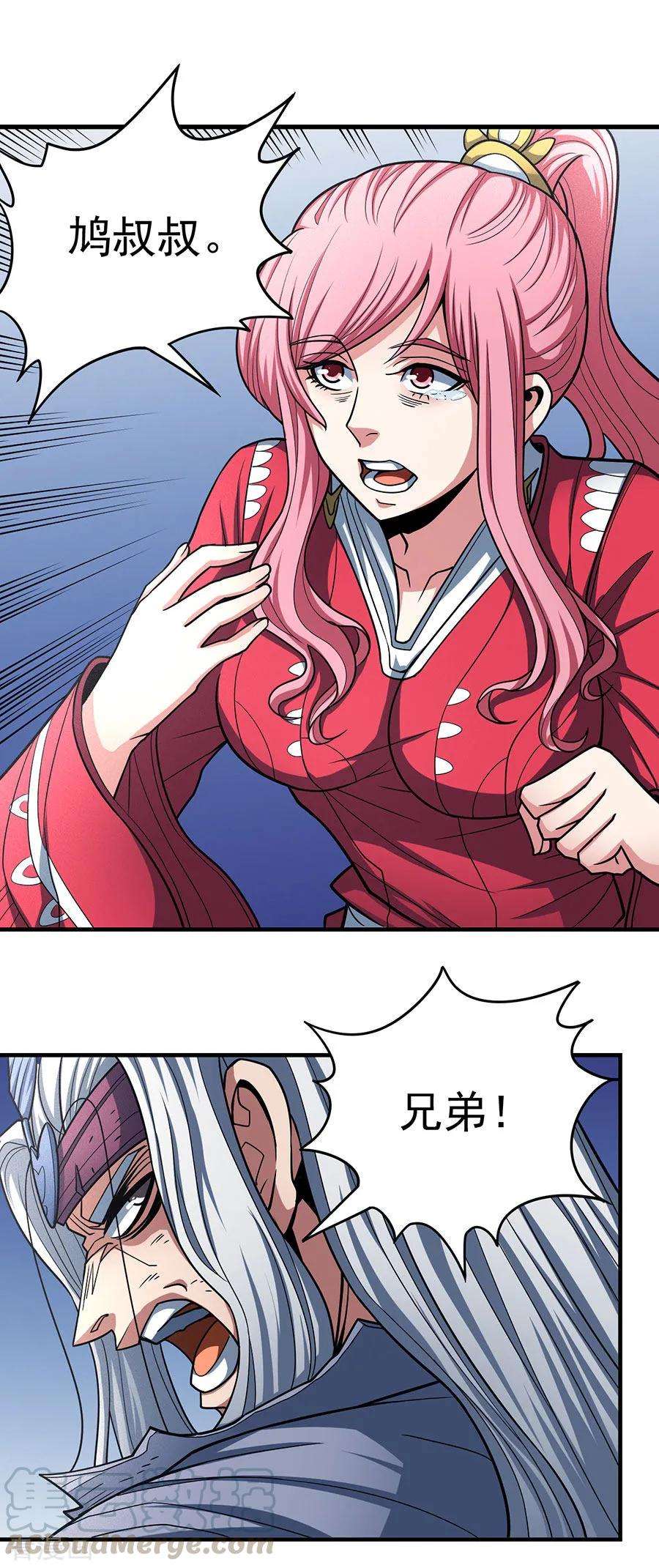 绝世武神110话1 铁血情