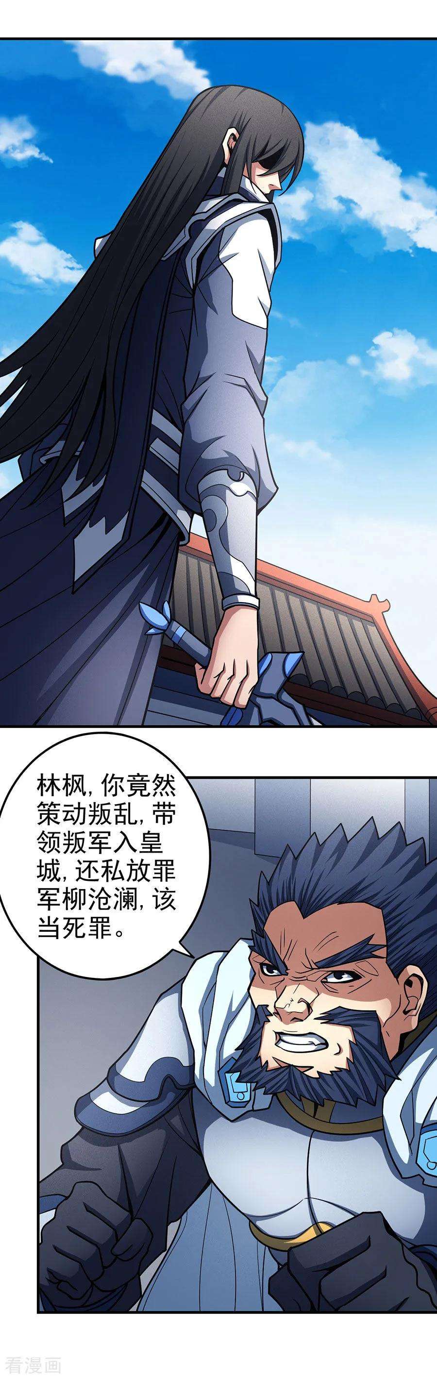 绝世武神110话1 铁血情