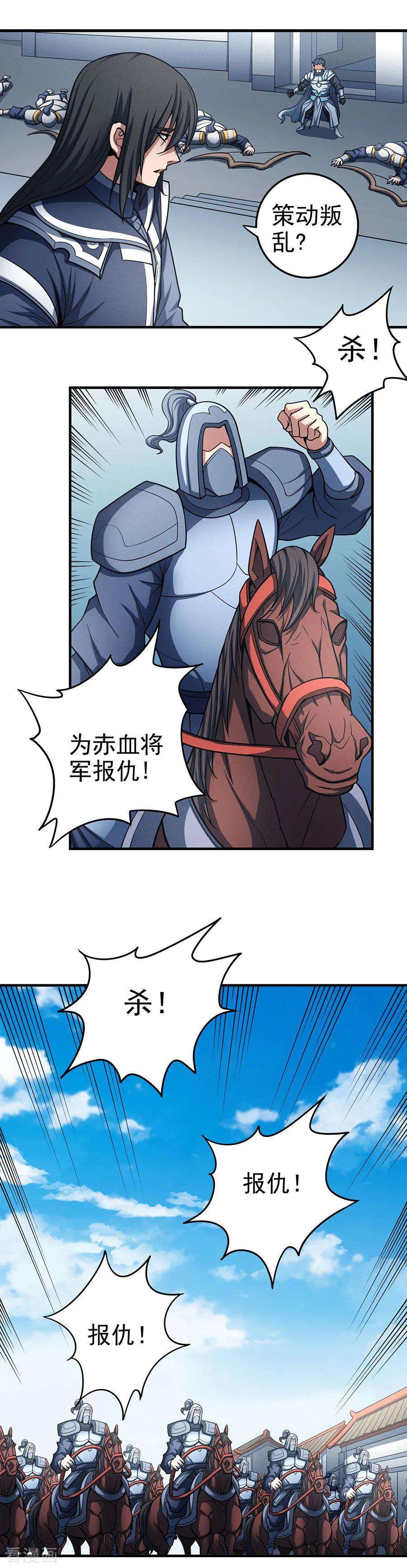 绝世武神110话1 铁血情