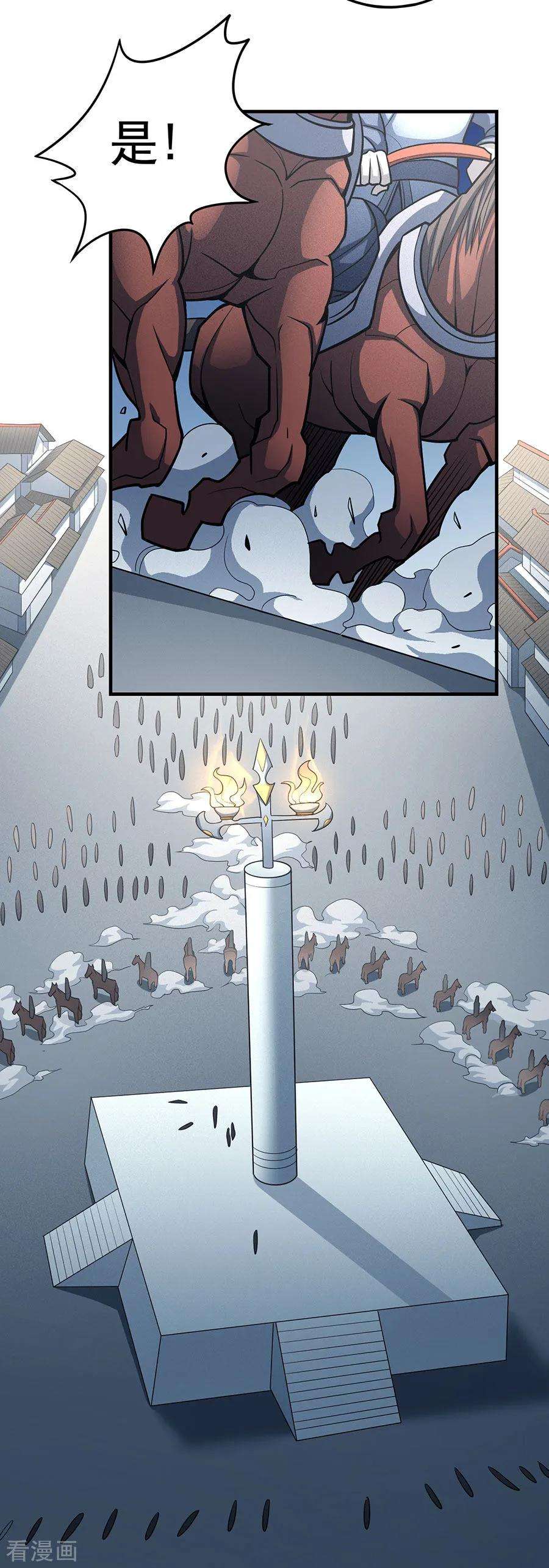 绝世武神110话1 铁血情