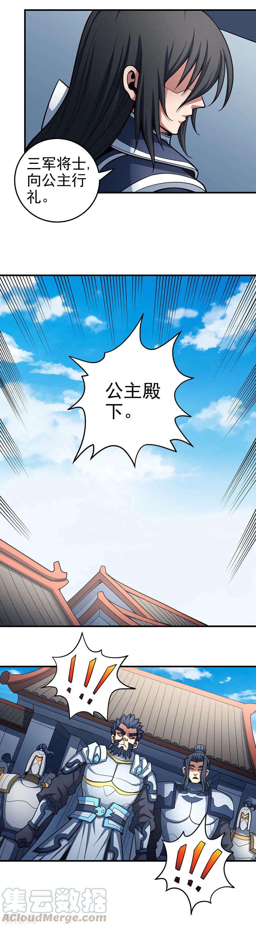 绝世武神110话1 铁血情