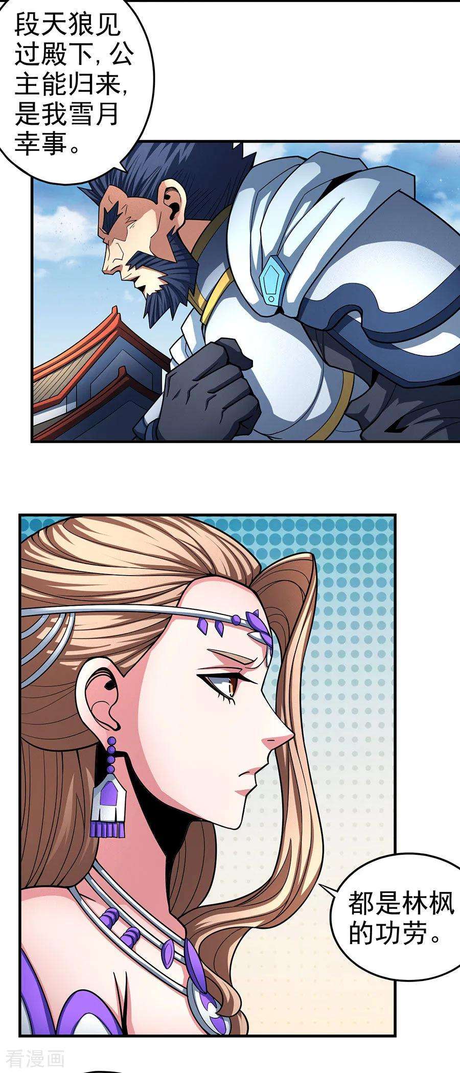 绝世武神110话2 铁血情