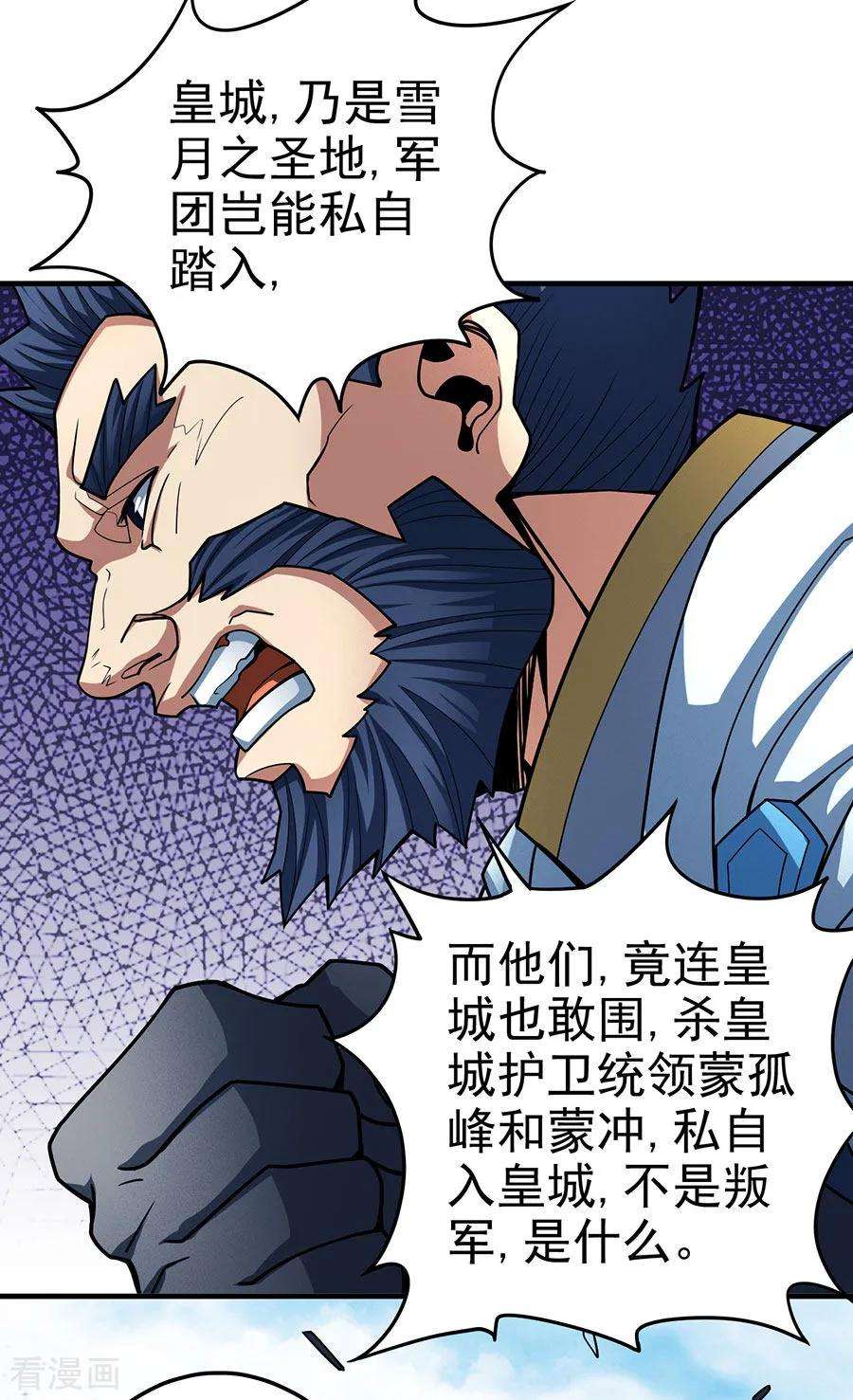绝世武神110话2 铁血情