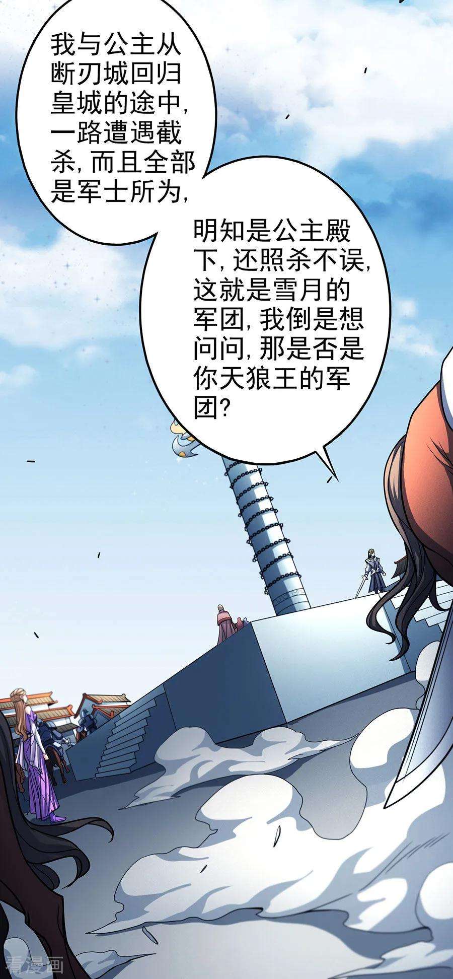 绝世武神110话2 铁血情
