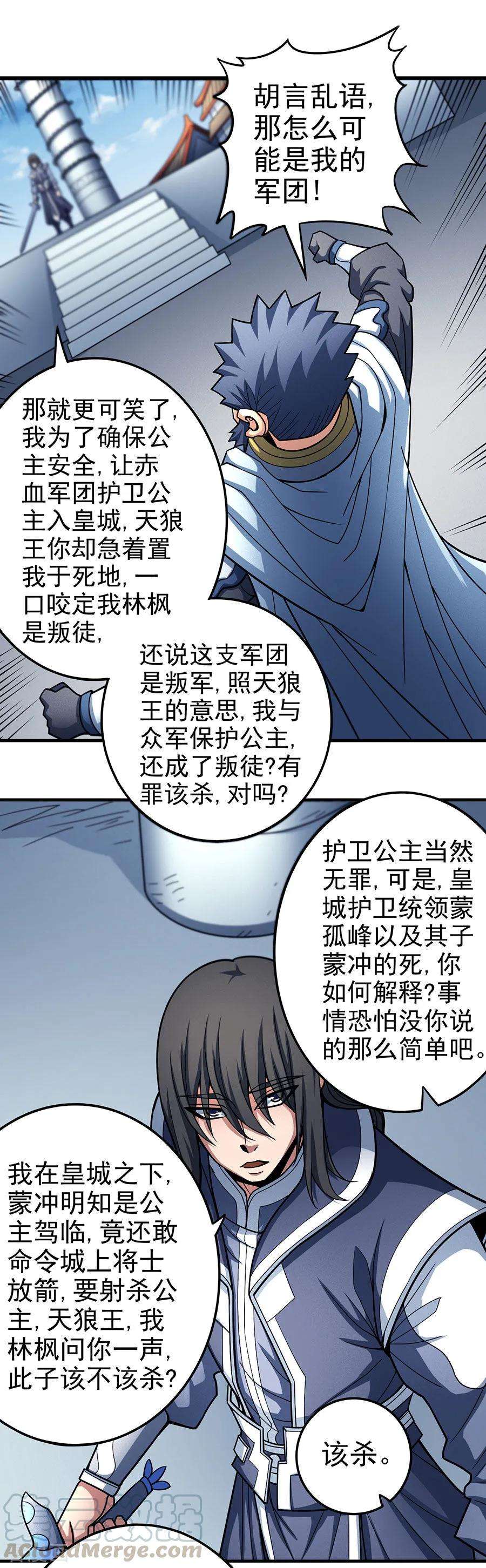 绝世武神110话2 铁血情