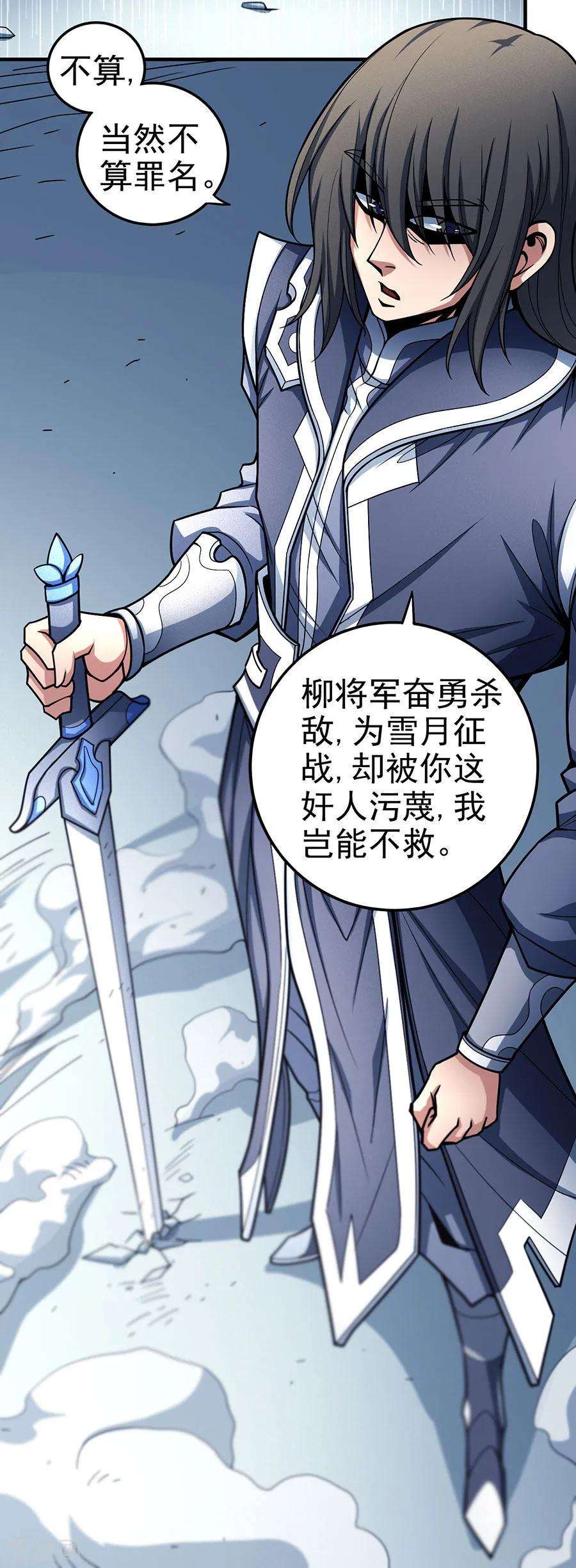 绝世武神110话2 铁血情