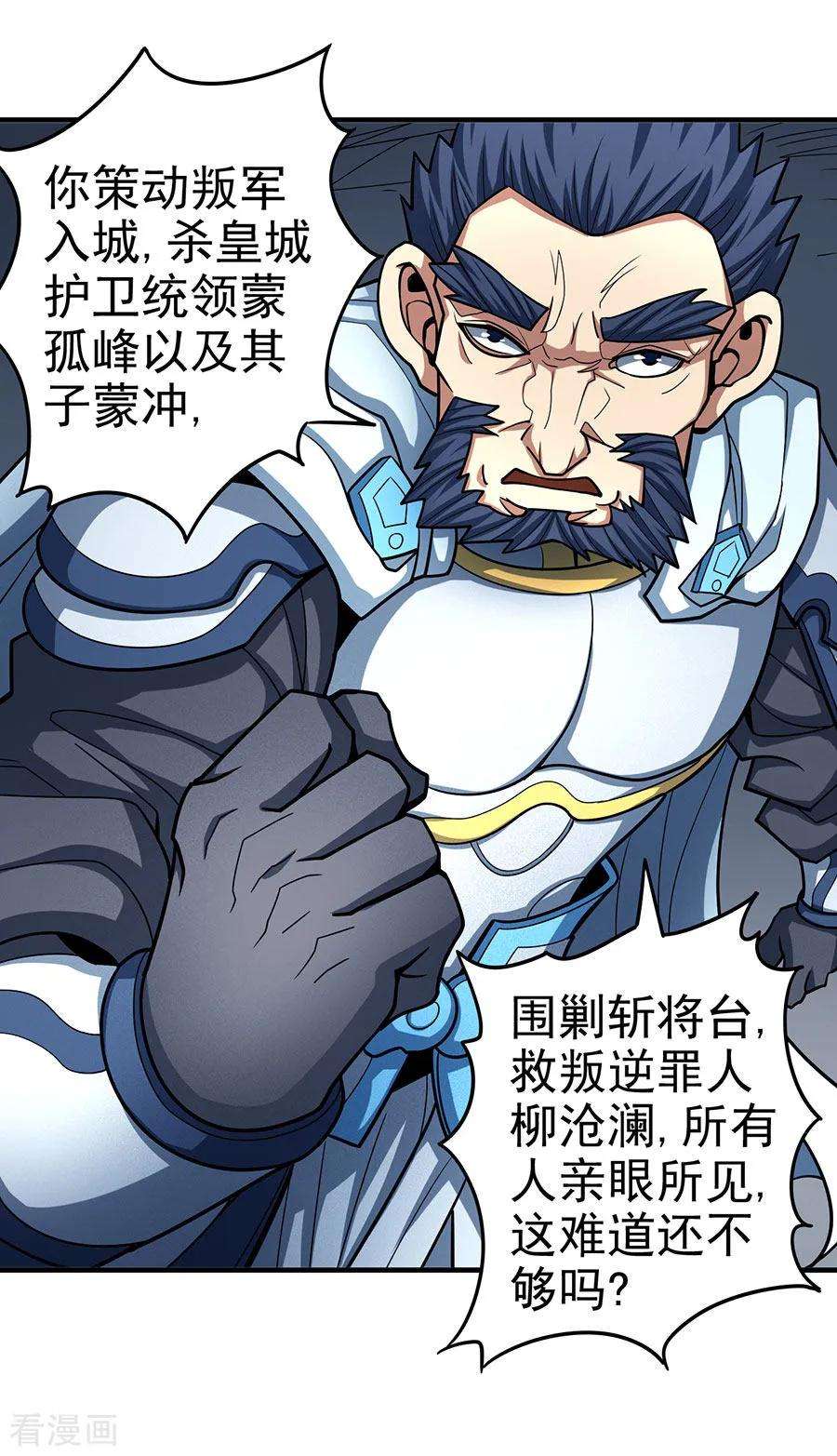 绝世武神110话2 铁血情