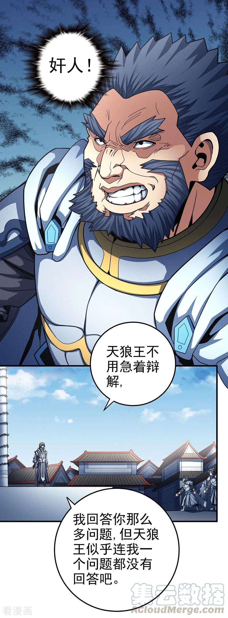 绝世武神110话3 铁血情