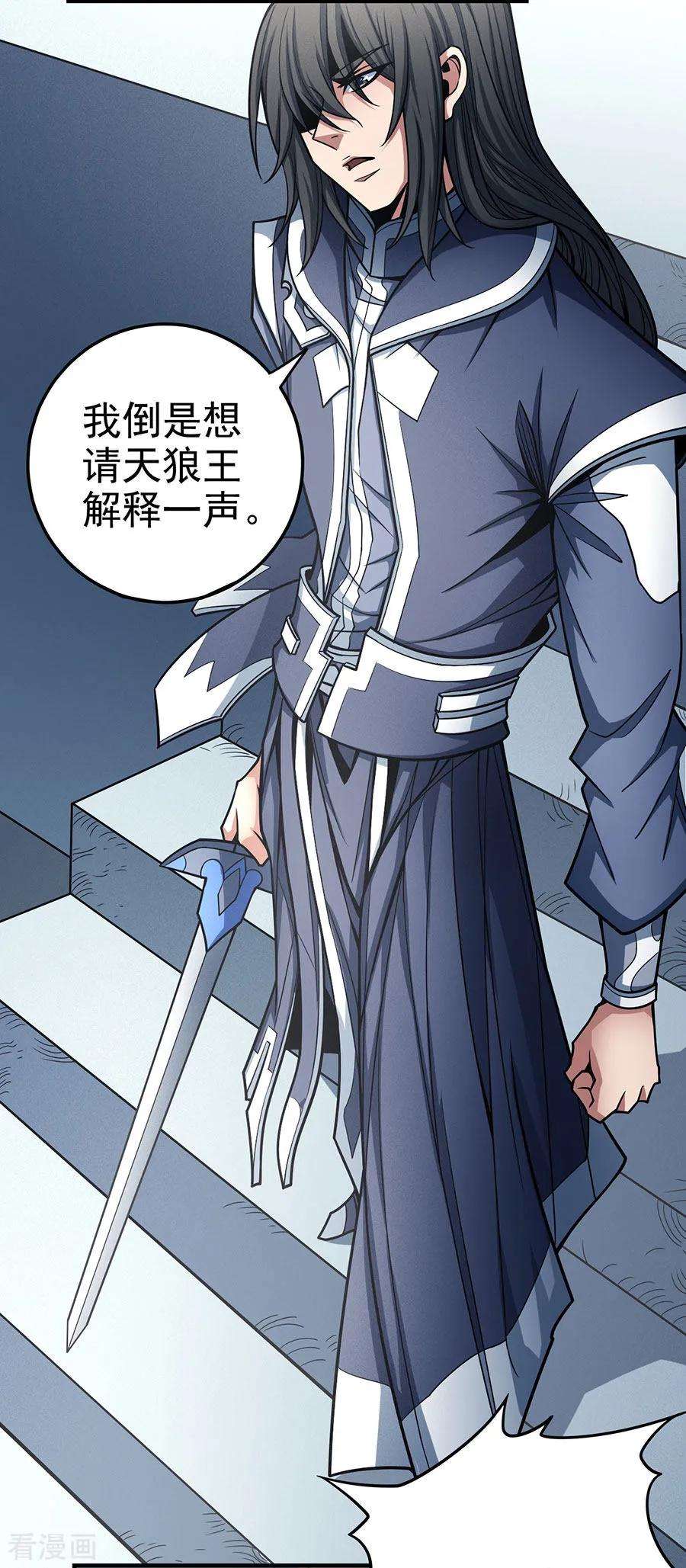绝世武神110话3 铁血情