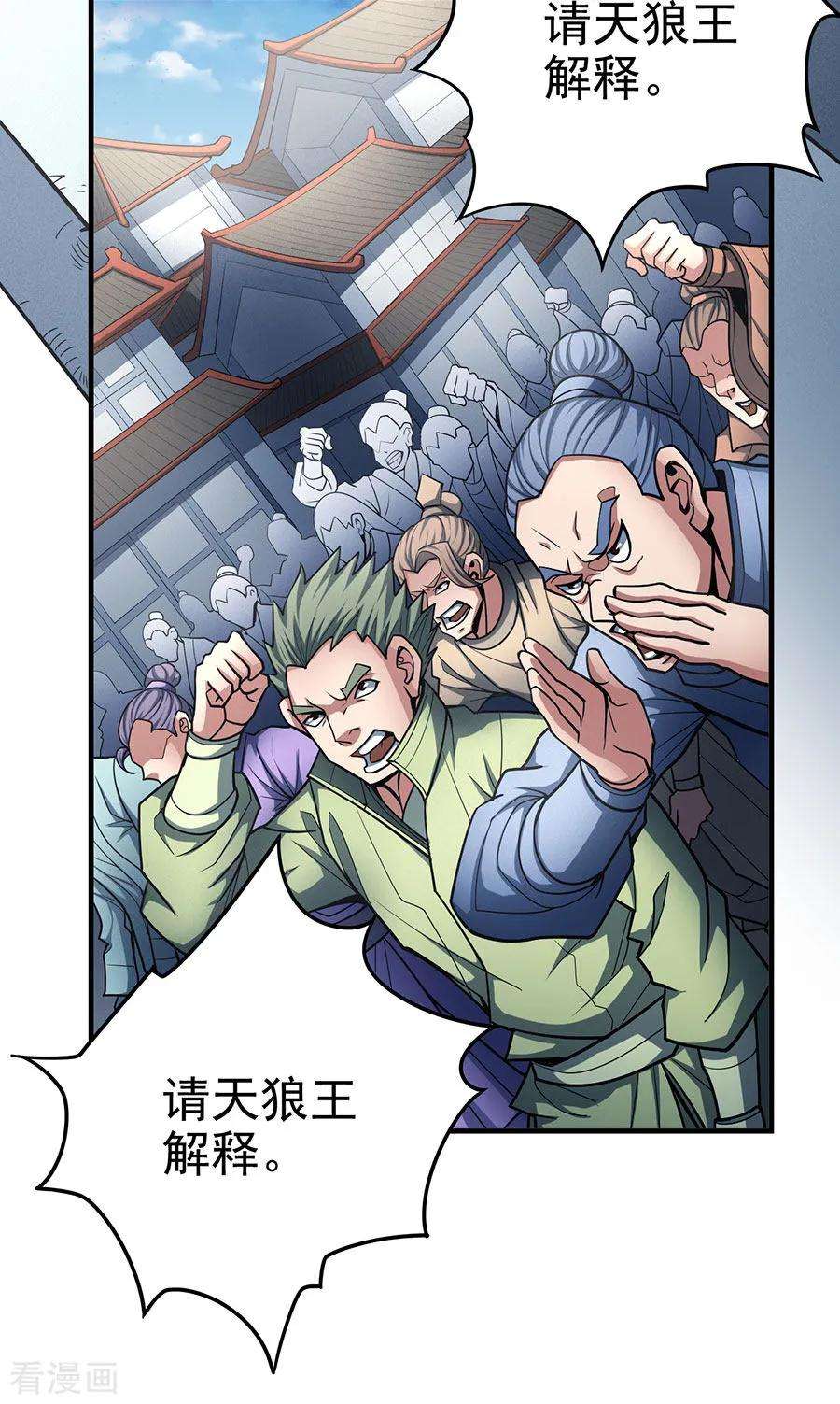 绝世武神110话3 铁血情