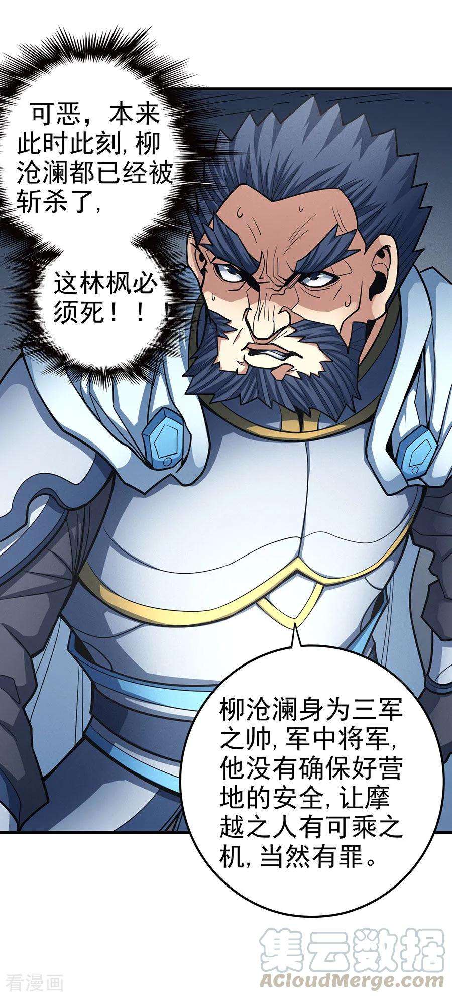 绝世武神110话3 铁血情