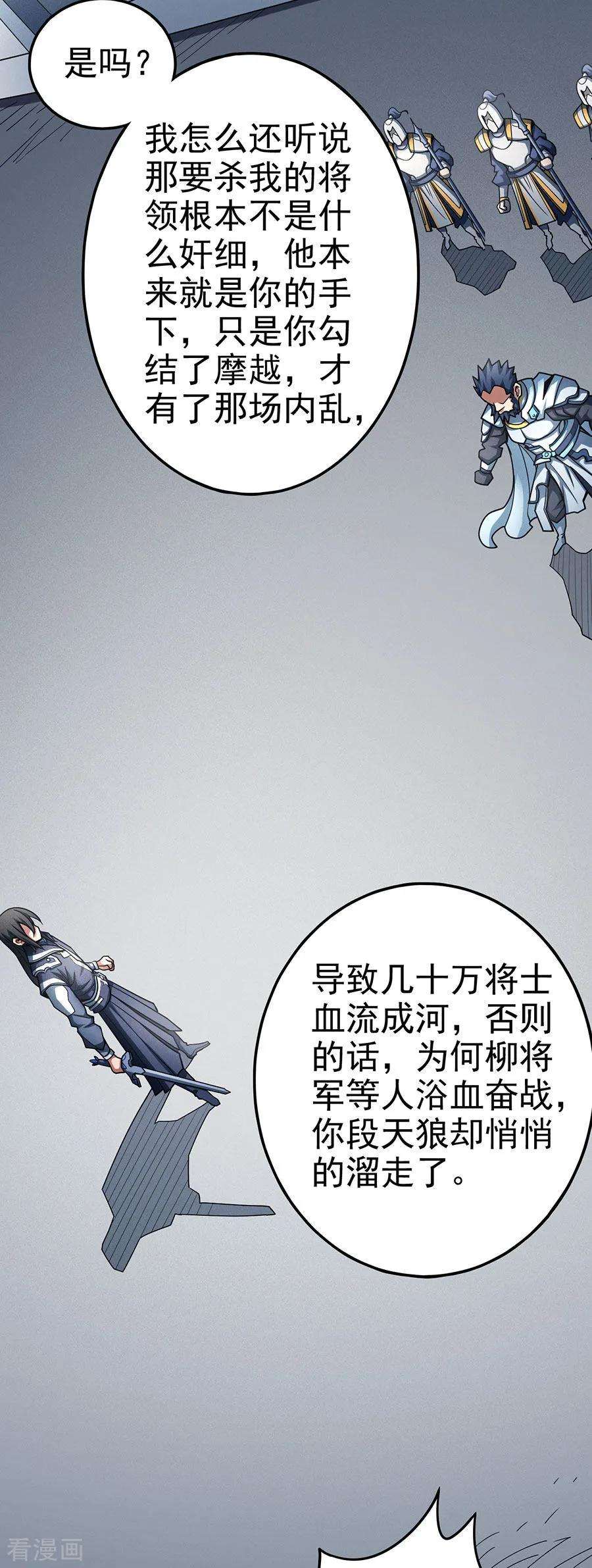 绝世武神110话3 铁血情