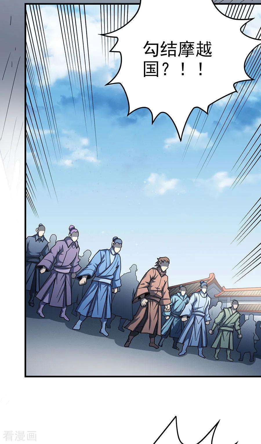 绝世武神110话3 铁血情