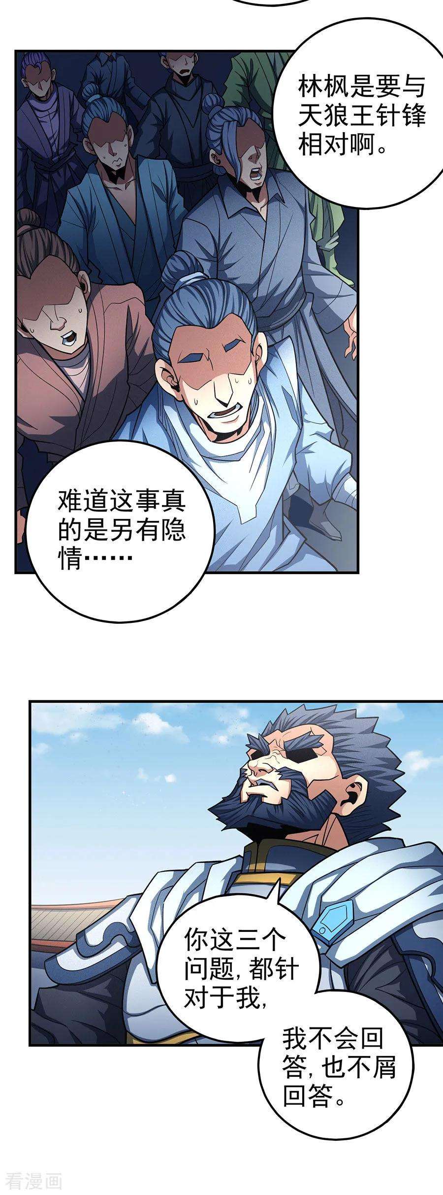 绝世武神110话3 铁血情