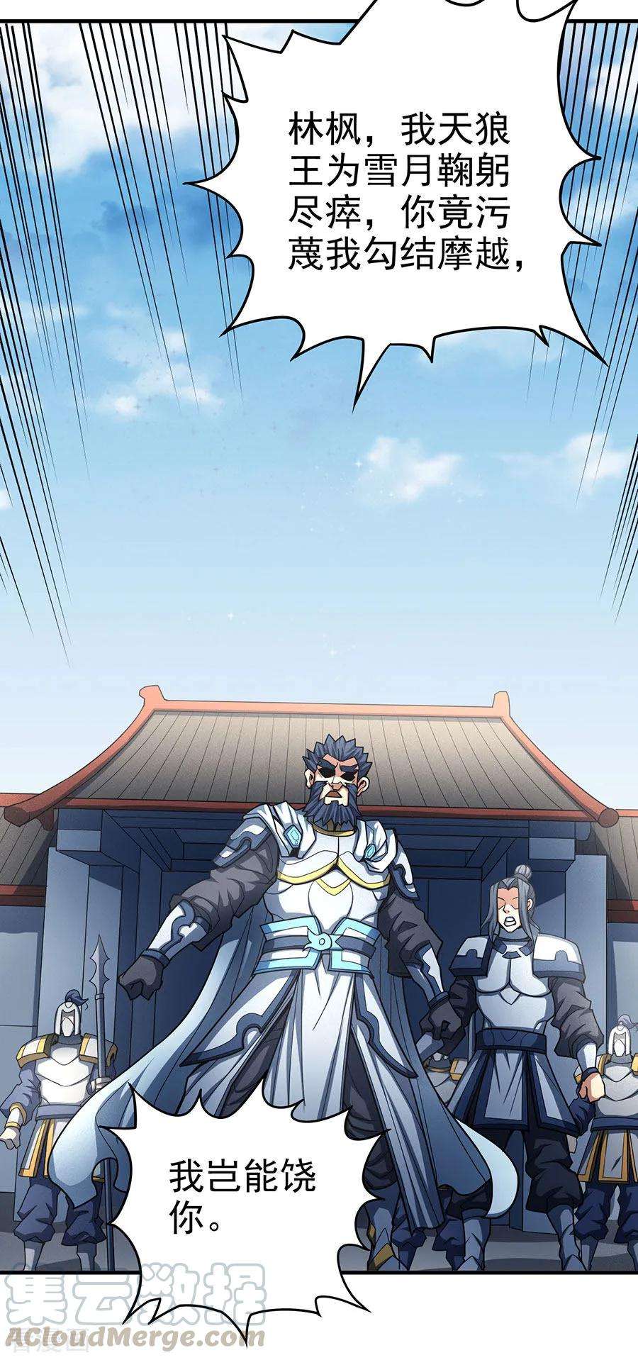 绝世武神110话3 铁血情