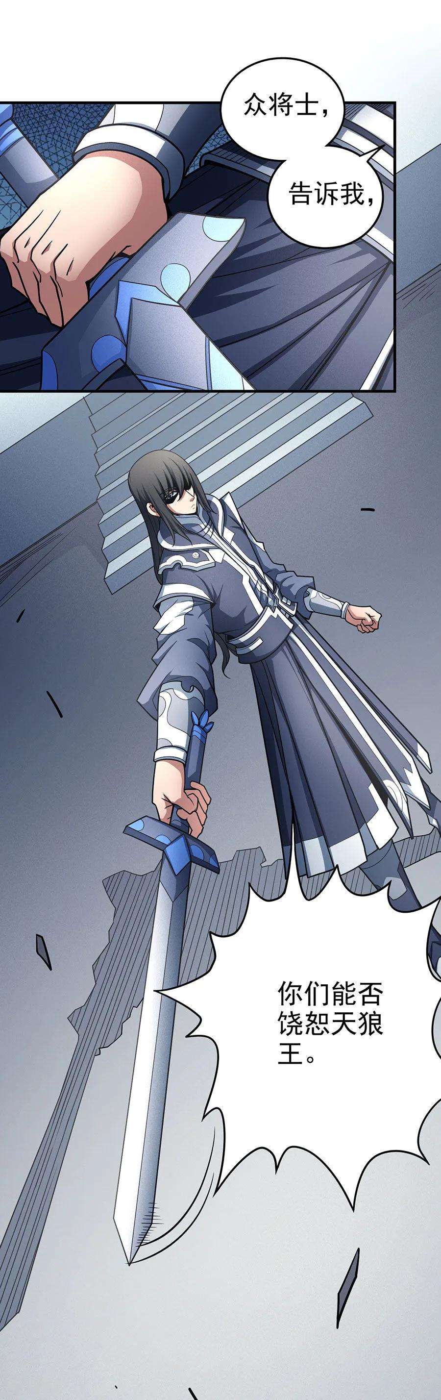 绝世武神110话3 铁血情