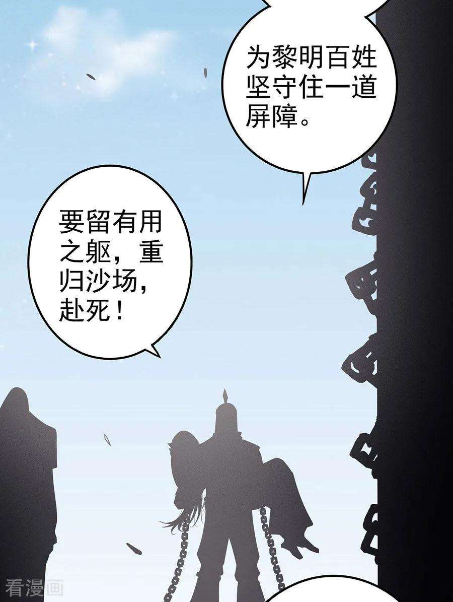 绝世武神111话1 封侯拜相