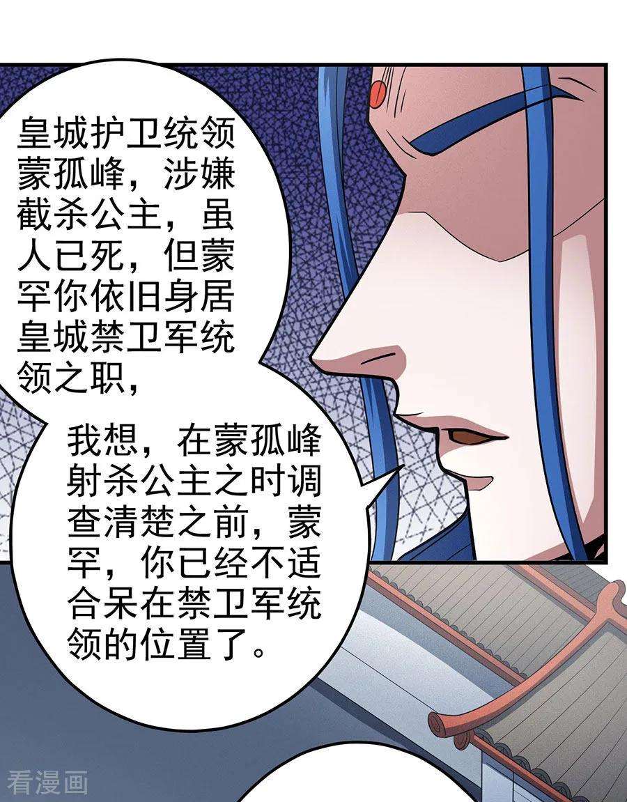绝世武神111话1 封侯拜相