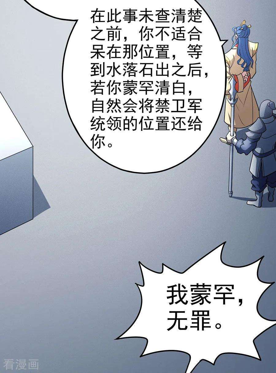 绝世武神111话1 封侯拜相